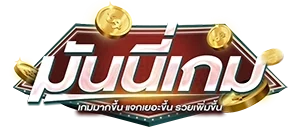 ปั่น บาคาร่า