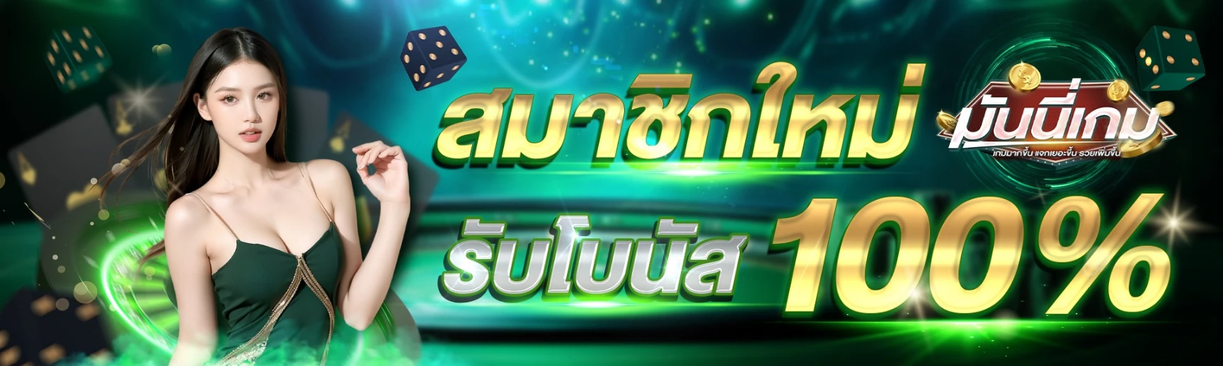 ปั่น บาคาร่า