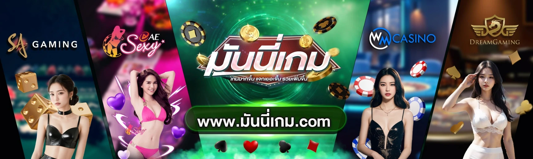 ปั่น บาคาร่า